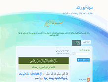 Tablet Screenshot of aborashed.com